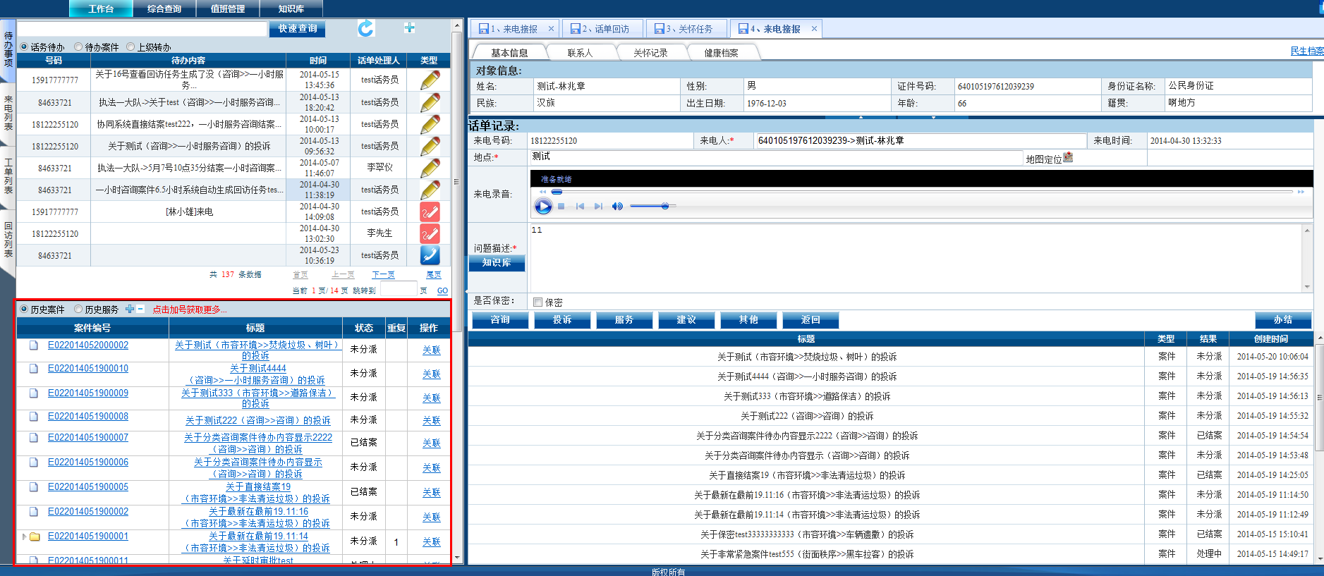 long8-唯一官方网站