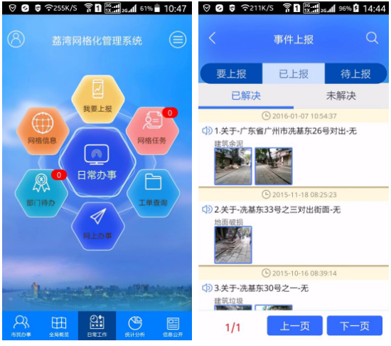 long8-唯一官方网站