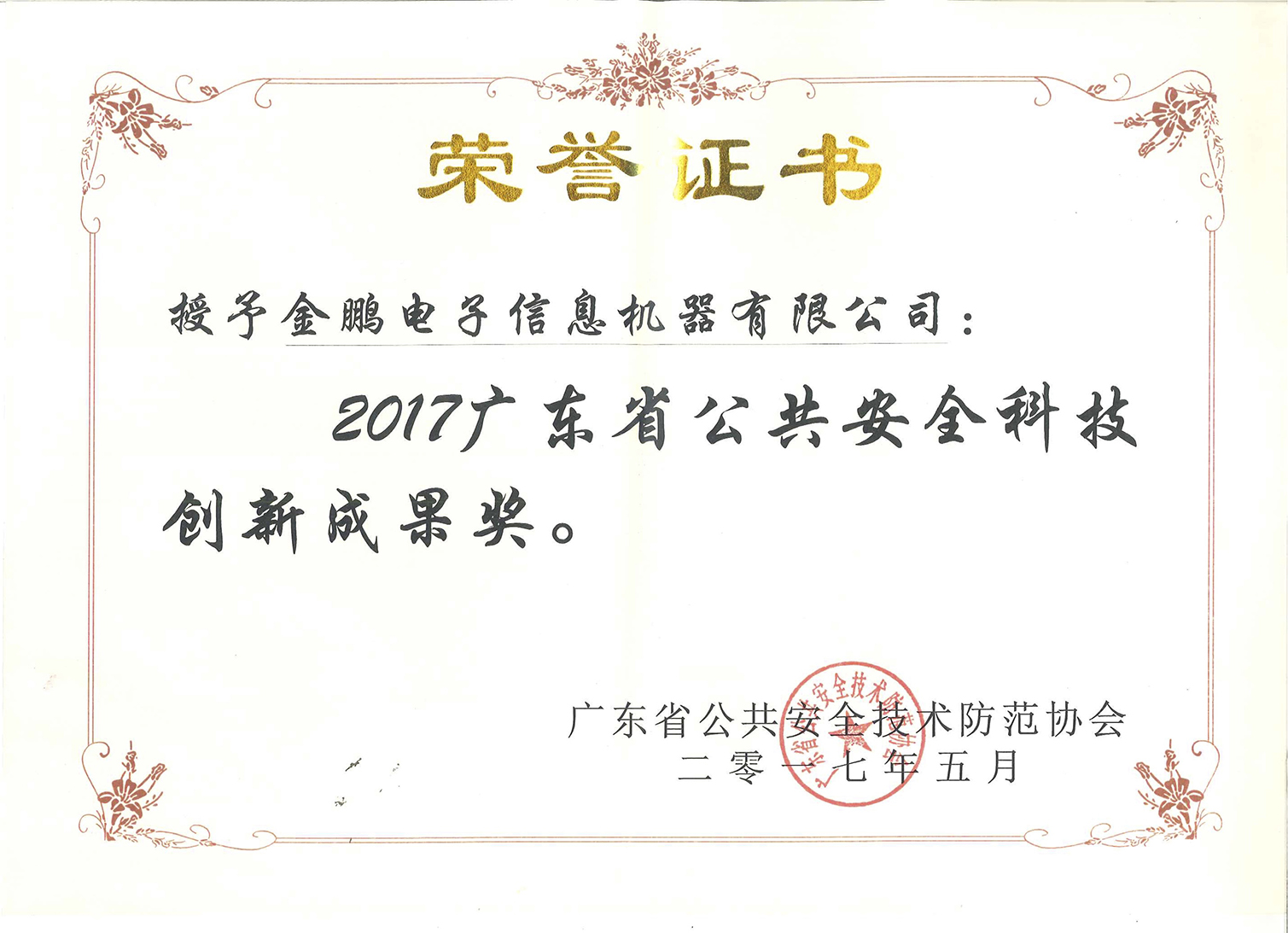 long8-唯一官方网站