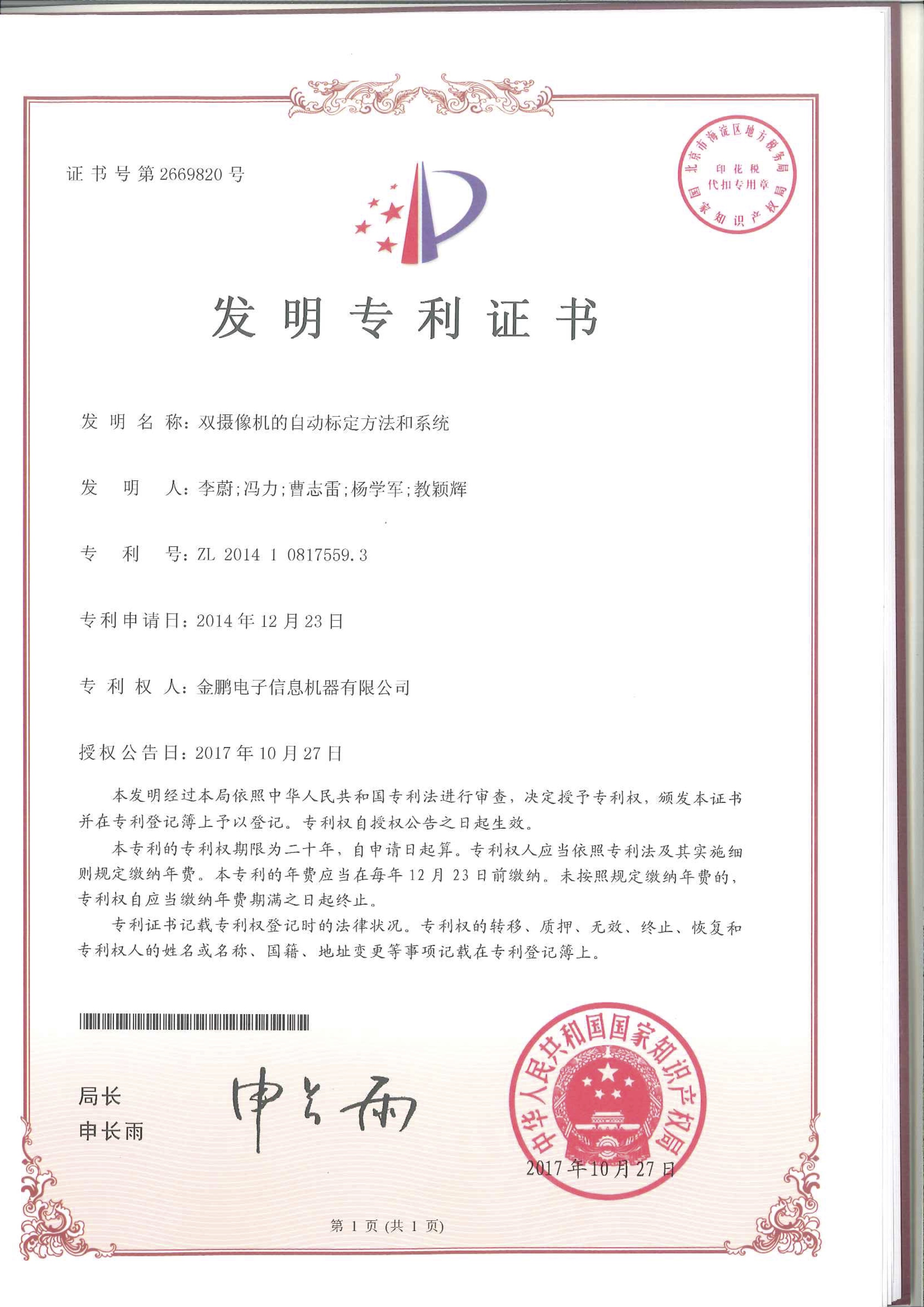long8-唯一官方网站