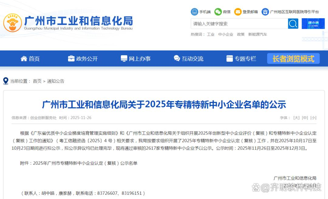 long8-唯一官方网站