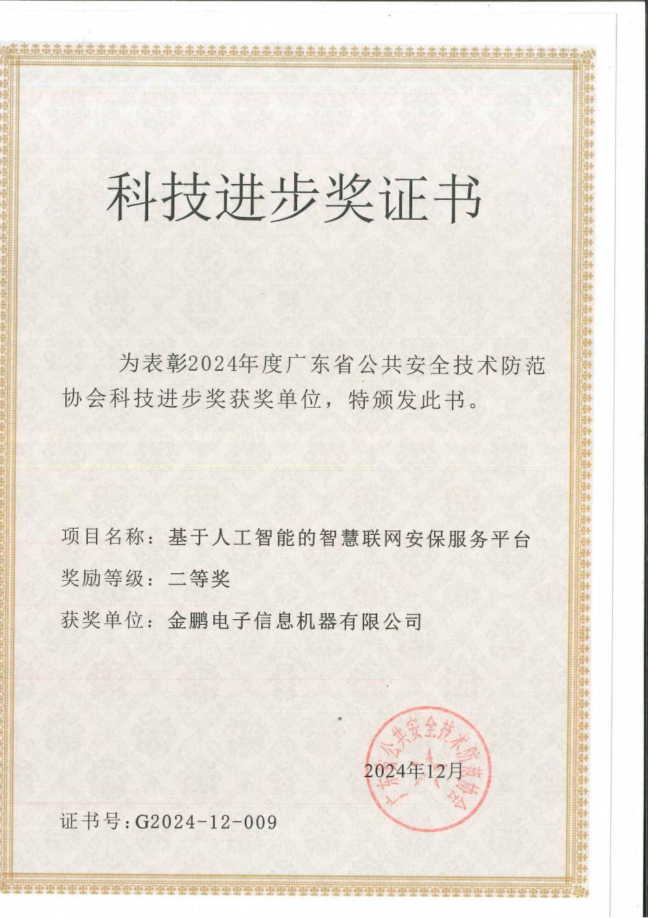 long8-唯一官方网站