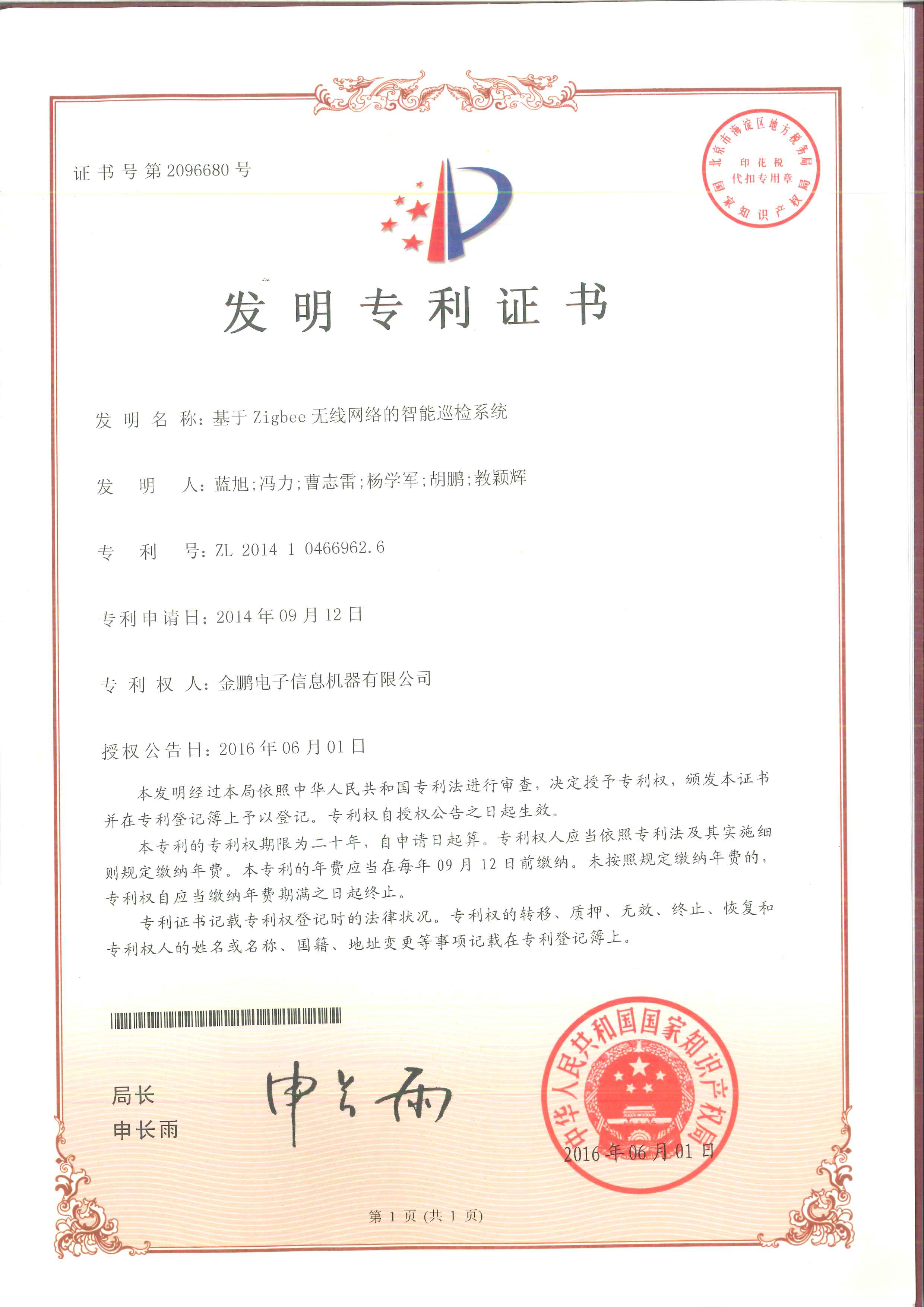 long8-唯一官方网站