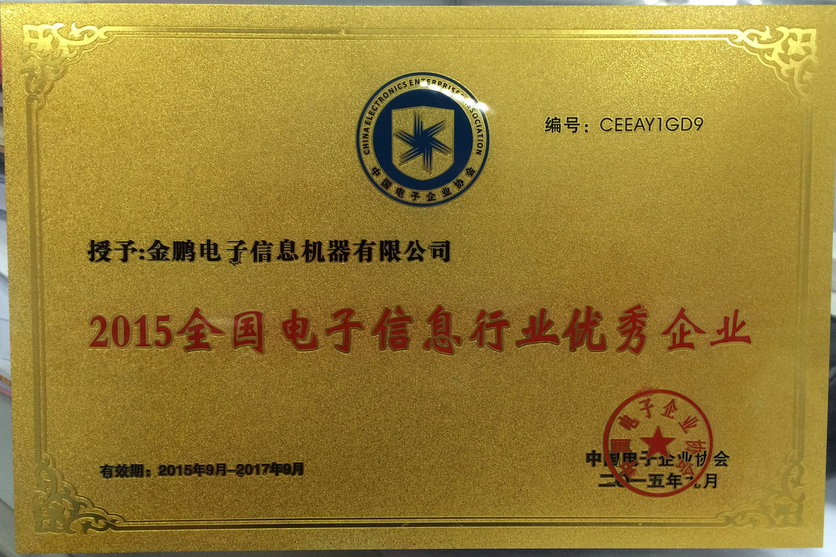 long8-唯一官方网站
